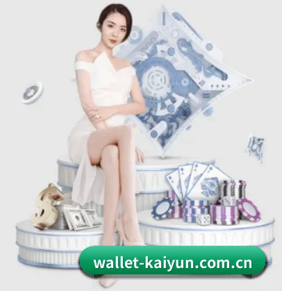 开云官网 APP 界面（kaiyun）